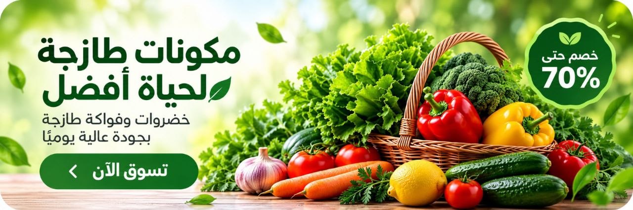 عرض ترويجي